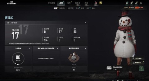 绝地求生怎么看分段[图1]