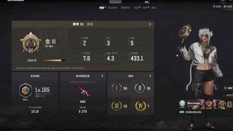 绝地求生怎么看分段[图2]