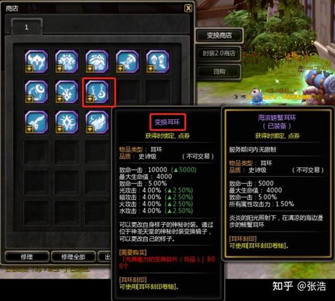 龙之谷三件套怎么获得[图2]