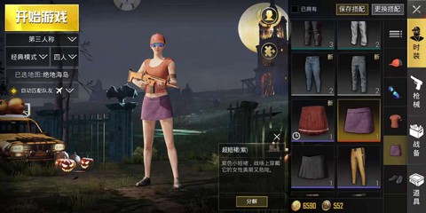 绝地求生怎么买裙子[图1]