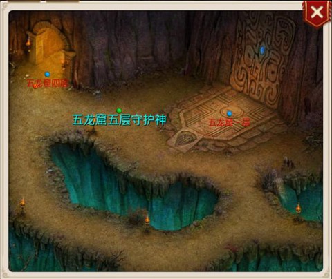 问道手游怎么去五龙窟[图2]