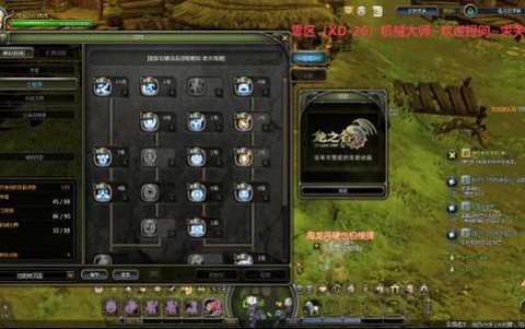 龙之谷机甲师怎么加点[图1]