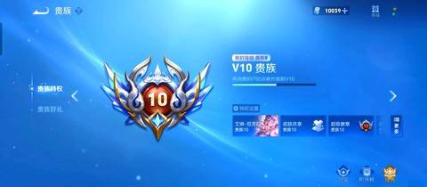 王者荣耀段位怎么升级[图2]