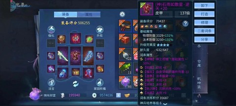 倩女幽魂中账号是什么[图1]