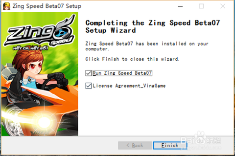 越南qq飞车怎么注册[图2]