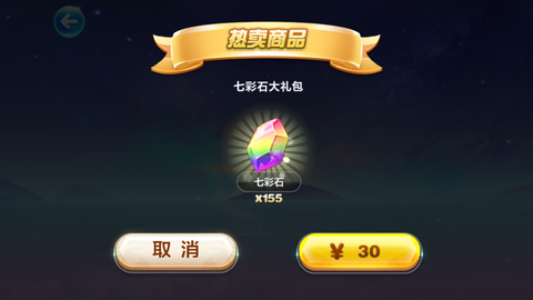 天天跑酷钻石怎么得[图1]