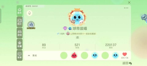 球球大作战怎么弄花字[图2]